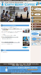 Mobile Screenshot of earthberrycoffee.com